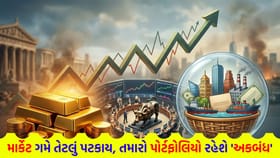 શેર, સોનું કે મ્યુચ્યુઅલ ફંડ? યુદ્ધ જેવી સ્થિતિમાં ક્યાં રોકાણ કરવું?