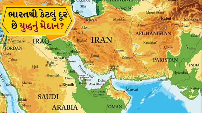 ઈરાનની ભૂગોળ સમજશો તો યુદ્ધની સ્થિતિ સમજાશે, પાડોશી દેશો અને અંતર જાણો