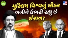 40 દિવસના યુદ્ધ બાદ મુસ્લિમ દેશોના લીડર તરીકે ઉભરતું ઈરાનનું નેતૃત્વ