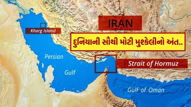 આખરે 40 દિવસ બાદ જહાજો માટે Strait of Hormuz ખોલાયું