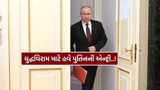 Breaking News : Iran US Ceasefire વચ્ચે મોટા સમાચાર, યુદ્ધવિરામ કરાવવા પાકિસ્તાન ફેલ, હવે પુતિનની એન્ટ્રી..