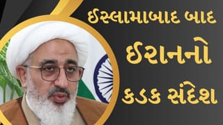 Breaking News : ઈસ્લામાબાદ જઈને તેમણે દુનિયાને શું સંદેશ આપ્યો… ભારતમાં સુપ્રીમ લીડરના પ્રતિનિધિએ કહ્યું, ઈરાન ક્યાં સુધી અમેરિકા સામે લડતું રહેશે?