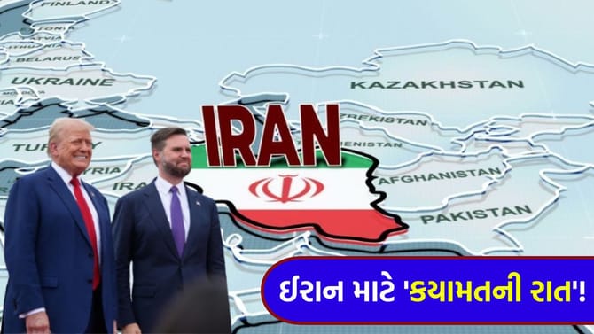 ખતરનાક હથિયારો તૈયાર! માત્ર ટ્રમ્પના આદેશની રાહ