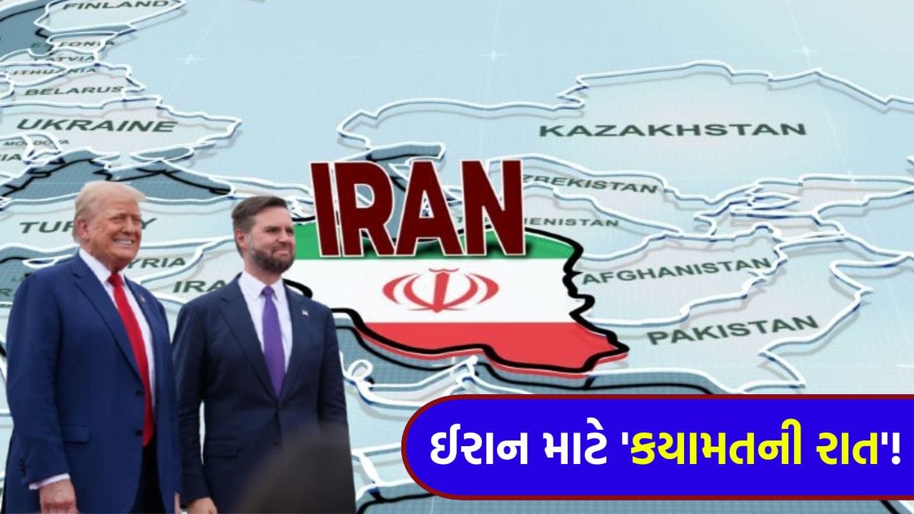 Breaking News: ઈરાન તબાહી માટે તૈયાર રહે! 'જો નહીં માનો તો ભોગવવા પડશે ગંભીર પરિણામો' - જેડી વેન્સ