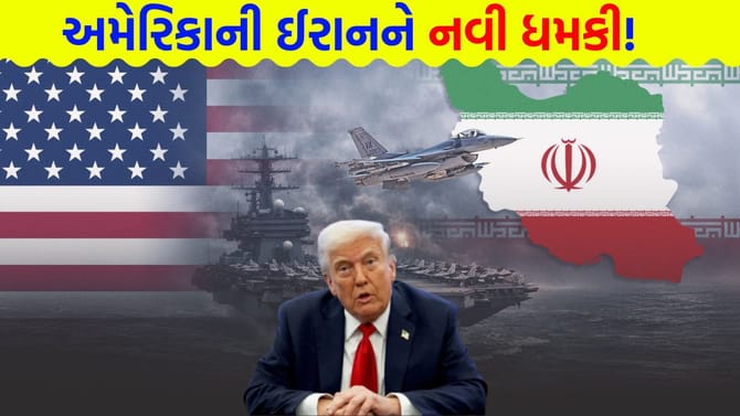 પાવર પ્લાન્ટ અને પુલ હવે નિશાના પર! ટ્રમ્પની ઈરાનને નવી ધમકી