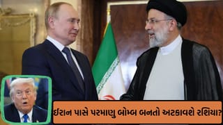 Breaking News: પરમાણુ યુદ્ધના ખતરા વચ્ચે રશિયાનો માસ્ટરપ્લાન! ઈરાનના ‘યુરેનિયમ’ પર પુતિને લીધો મોટો નિર્ણય; શું આ પગલું દુનિયાને બચાવશે?