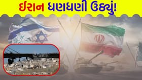 ઈરાન પર આફત ! 18ના મોત, રેલવે અને પાવર પ્લાન્ટ પર હુમલાનું વધતું જોખમ