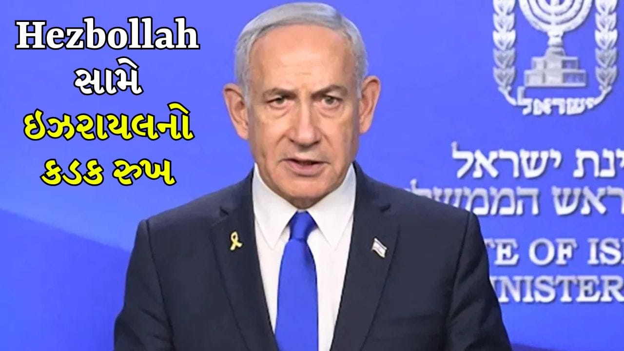 Israel Attacks to Continue in Lebanon, Is Netanyahu Unhappy with Iran-US Ceasefire?