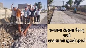 જસદણમાં હાથથી ઉખડ્યો નવો રોડ; તંત્રની પોલ ખોલતા સ્થાનિકો