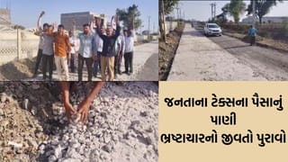 જસદણમાં વિકાસના નામે મજાક ! હાથથી ઉખડી રહ્યો છે નવો બનેલો ડામર રોડ; ભ્રષ્ટાચારના આરોપ સાથે જનતાનો ભારે આક્રોશ