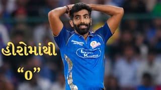 Breaking News : 0,0,0,0,0… જસપ્રીત બુમરાહ હીરોમાંથી ઝીરો કેમ બન્યો, આ છે સાચું કારણ