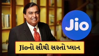 Jioનો અફોર્ડેબલ રિચાર્જ પ્લાન, ₹149માં મળશે 30 દિવસની વેલિડિટી, IPL જોઈ શકશો ફ્રી