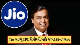90 દિવસ માટે Jio Hotstar અને ડેટા સહિતના ઘણા લાભ, Jio ધમાકેદાર પ્લાન