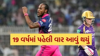 0,0,0… Jofra Archer એ કરી એવી કમાલ કે IPL ના 19 વર્ષમાં આવું નથી થયું, બનાવ્યો નવો રેકોર્ડ, જુઓ Video