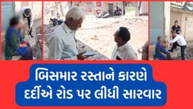 જુનાગઢમાં બિસમાર રસ્તાને કારણે દર્દીએ રસ્તા પર લેવી પડી સારવાર