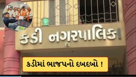 કડીમાં ચૂંટણી પહેલા જ ભાજપની જીત ! 36માંથી 22 બેઠકો બિનહરીફ જાહેર