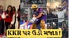 Breaking News : વરસાદી વિઘ્નથી KKR vs PBKS મેચ ધોવાઈ,  શ્રેયસ ઐયરની બહેને શાહરૂખ ખાનની ટીમની ઉડાવી મજાક