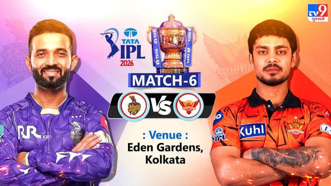 IPL 2026 KKRએ જીત્યો ટોસ, SRH પહેલા કરશે બેટિંગ, બંને ટીમની પ્લેઈંગ 11