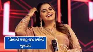 Breaking News : પ્રેમ લગ્ન મુદ્દે કાજલ મહેરિયાની સોશિયલ મીડિયામાં વીડિયો પોસ્ટ, ‘કોઈ ધર્મ પરિવર્તન નથી કર્યું’