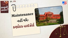 ભરણપોષણ કેસમાં ટ્વિસ્ટ, પત્ની કરે છે જોબ, કોર્ટે વધારાની માગ ફગાવી