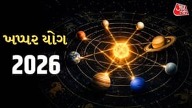 1 મે થી બની રહ્યો છે ખપ્પર યોગ, આ 4 રાશિઓ રહે સાવધાન