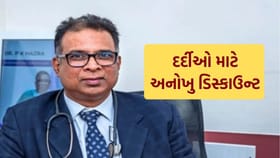‘જય શ્રી રામ’ બોલો અને ડિસ્કાઉન્ટ મેળવો, ડૉક્ટરે શરૂ કરી અનોખી ઓફર