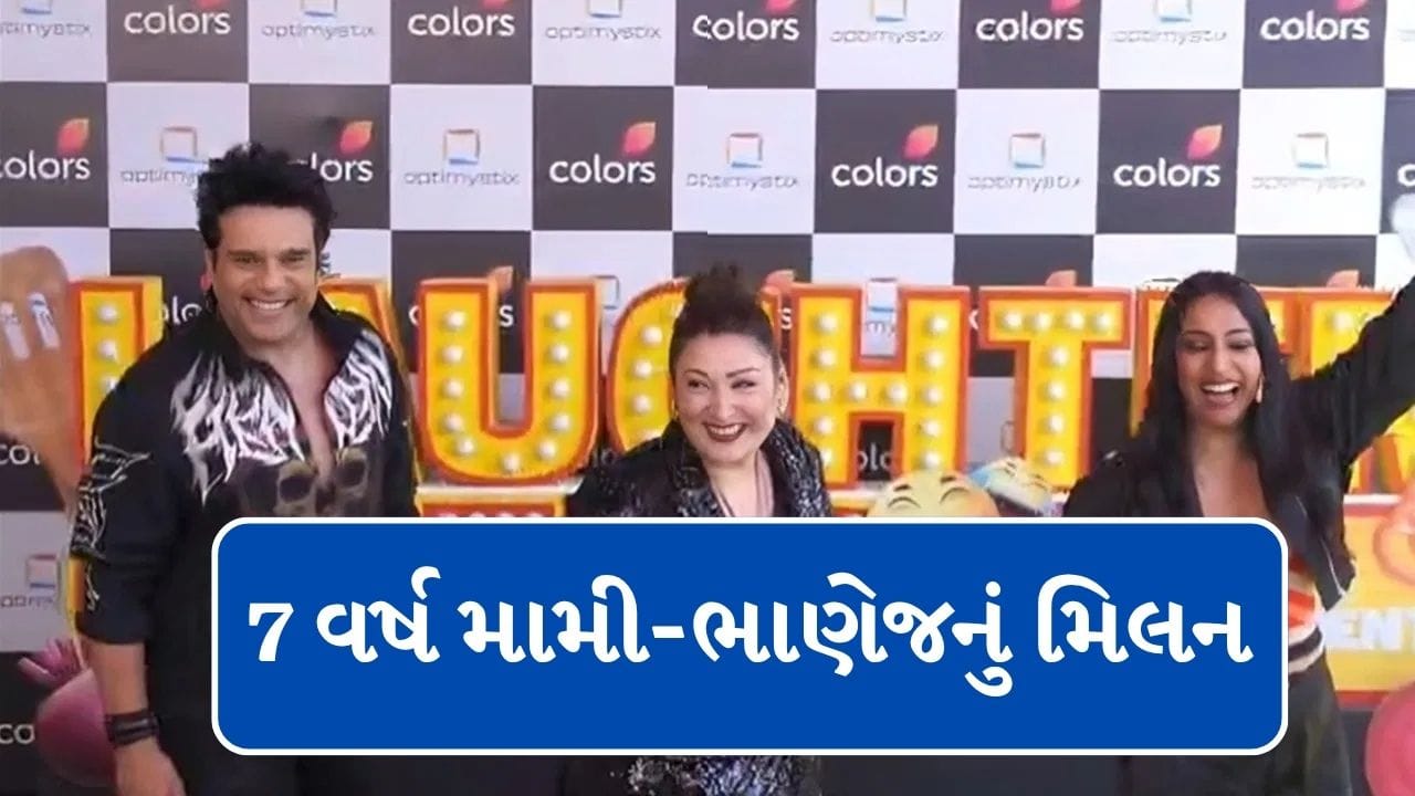 Breaking News : 7 વર્ષ પછી મામી-ભાણેજનું મિલન, કૃષ્ણ અભિષેકે મામી સુનિતાના પગ સ્પર્શ કર્યા, જુઓ વીડિયો