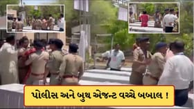 એલ.ડી.એન્જિનિયરિંગ કોલેજમાં બબાલ ! પોલીસે બુથ એજન્ટને માર્યો લાફો