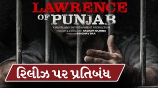Breaking News : વેબ સિરીઝ ‘લોરેન્સ ઓફ પંજાબ’ હવે રિલીઝ થશે નહીં, કેન્દ્ર સરકારે પ્રતિબંધ લગાવ્યો