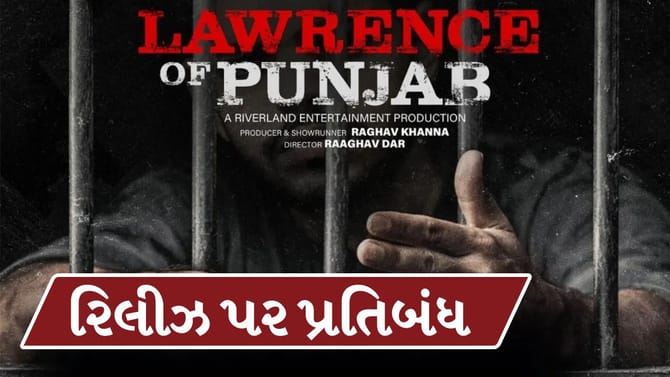 Breaking News : લોરેન્સ ઓફ પંજાબ વેબ સિરીઝ કોણે બનાવી જાણો