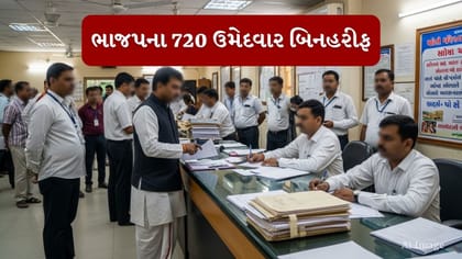 સ્થાનિક સ્વરાજ્ય ચૂંટણી પહેલા ભાજપનો બિનહરીફ ઉમેદવારોમાં નવો વિક્રમ