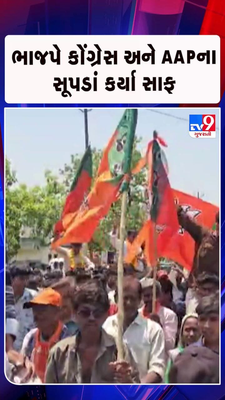 કોંગ્રેસ અને AAP પર ફરી વળ્યું ભાજપનું સ્ટીમરોલર