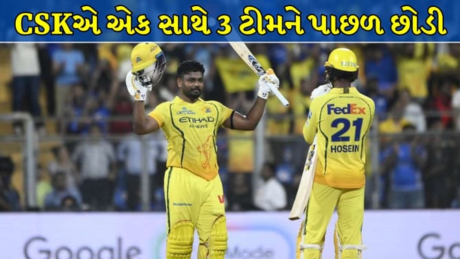 CSKનો પોઈન્ટ્સ ટેબલમાં ધમાકો, એક સાથે આ 3 ટીમને પાછળ છોડી