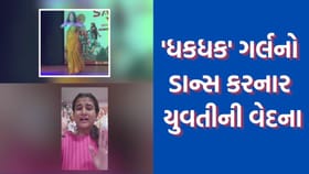 MS યુનિ.ના ડાન્સ વિવાદમાં યુવતીએ રડતા રડતા વ્યક્ત કરી વેદના- Video