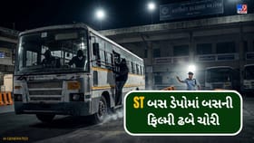 મહીસાગરના બાલાસિનોર ST બસ ડેપોમાં બસની ફિલ્મી ઢબે ચોરી