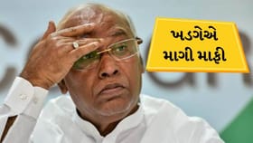 ગુજરાતીઓને 'અભણ' કહેવાના મામલા આખરે મલ્લિકાર્જુન ખડગેએ માગી માફી