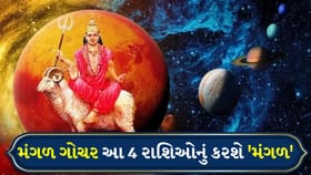 11 મે પછી બદલાશે ગ્રહોની ચાલ: આ 4 રાશિઓ માટે સફળતાનો ગોલ્ડન સમય