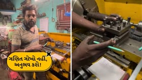 વર્કશોપમાં જ ગણિત શીખવ્યું! મિકેનિકલ એન્જિનિયરનો વીડિયો થયો વાયરલ