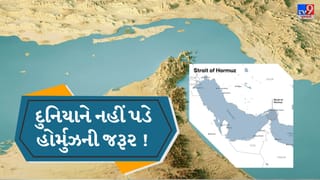 Breaking News : હોર્મુઝ સ્ટ્રેટ સંકટનો તોડ કાઢવાની તૈયારીમાં ખાડી દેશો, જાણો કેવો હશે નવો રૂટ ?