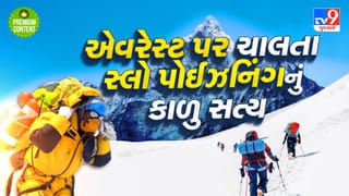 માઉન્ટ એવરેસ્ટ પર પર્વતારોહકો સાથે ચાલી રહ્યો છે સ્લો પોઈઝનિંગ નો ખેલ? રેસ્ક્યુના નામે ચાલતા ₹200 કરોડના કૌભાંડનું શું છે કાળુ સત્ય- વાંચો
