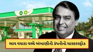 પેટ્રોલ અને ડીઝલમાં રાહત ! મુકેશ અંબાણીની કંપનીએ કરી મોટી જાહેરાત
