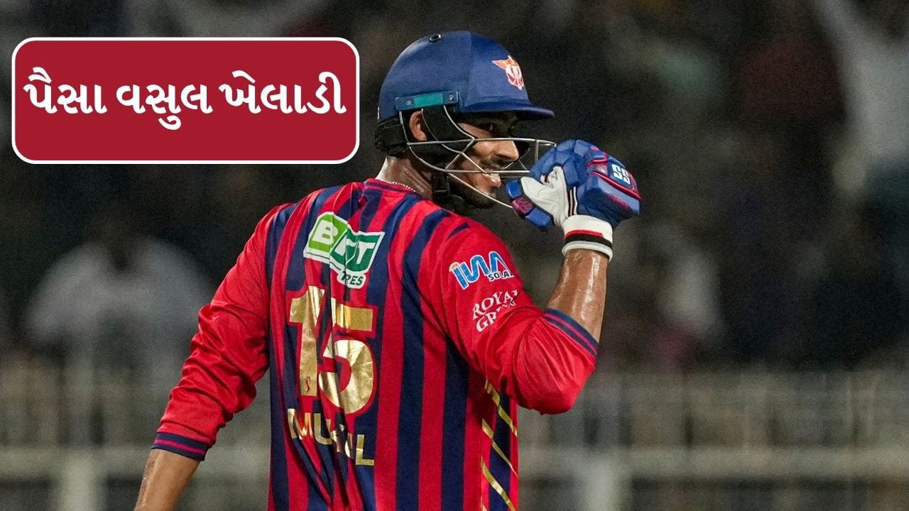 Breaking News : છગ્ગા-ચોગ્ગાનો વરસાદ કરી ટીમને જીતાડનાર પૈસા વસુલ ખેલાડી વિશે જાણો