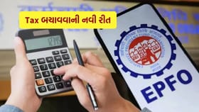 Tax માં રાહત મેળવવાની નવી રીત, જાણી લો