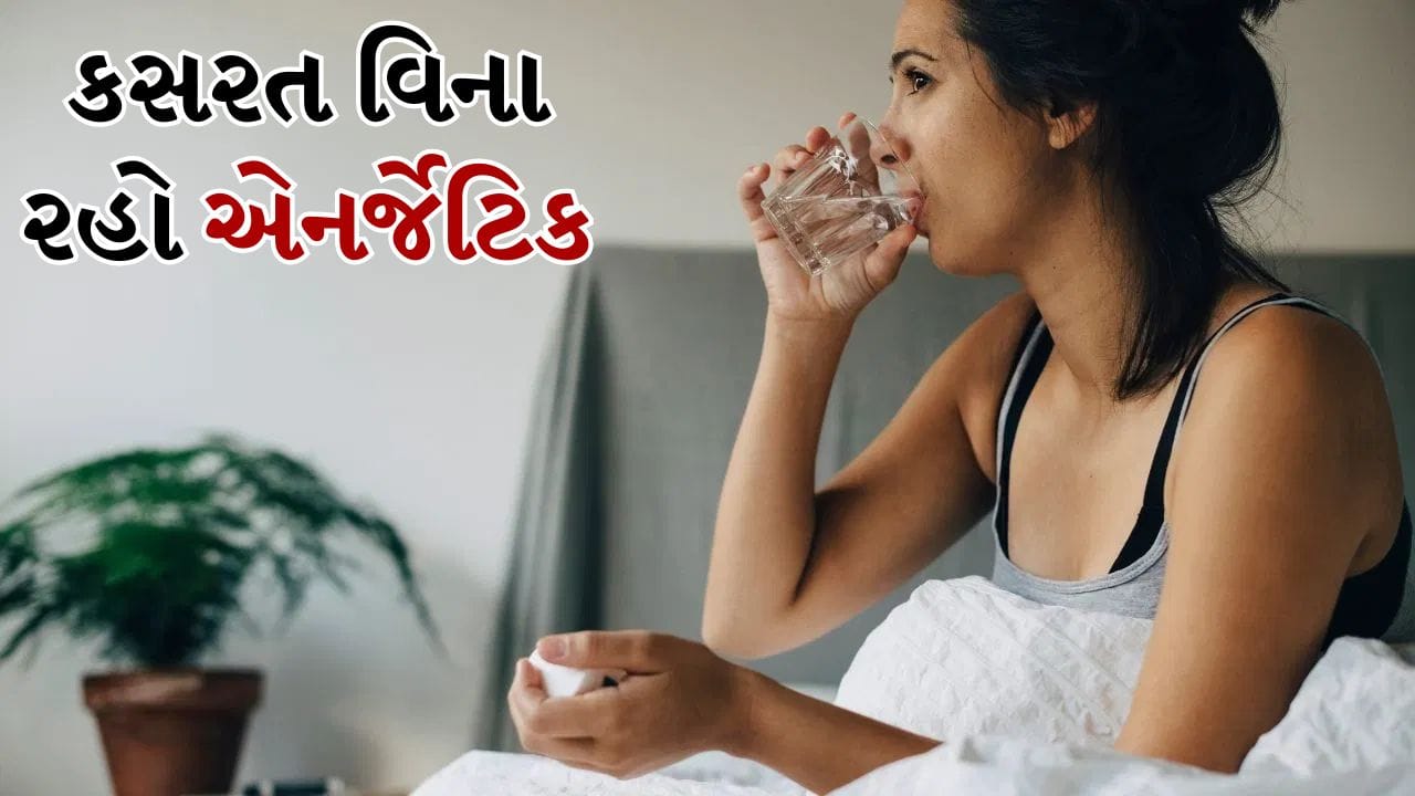 Exercise: કસરત માટે સમય નથી, બસ આટલું કરો, તમે આખો દિવસ એનર્જેટિક રહેશો
