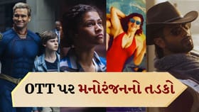 એપ્રિલનું મજા ભર્યું અઠવાડિયું! OTT પર નવા શો અને ફિલ્મોની ભરમાર