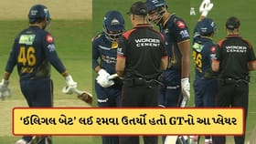 GTના આ પ્લેયરે કર્યો ખેલ ! ઈલિગલ બેટ'થી રમતા અમ્પાયરે ઝડપ્યો-Video
