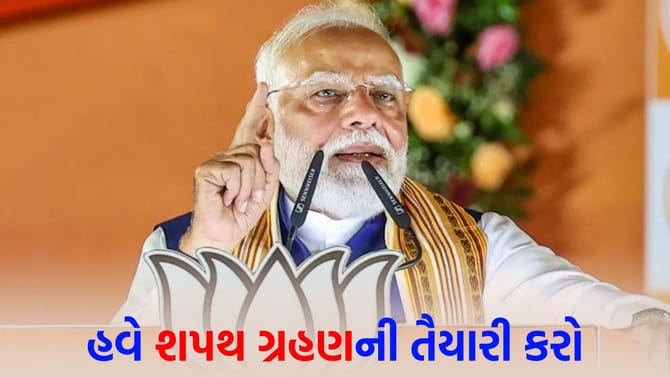 આ મારી છેલ્લી રેલી, હવે ભાજપના શપથ ગ્રહણ સમારોહમાં જ આવીશ: PM મોદી