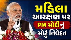 મહિલા અનામતના લક્ષ્યને પૂરું કરવા પર PM મોદીનું સૌથી મોટું નિવેદન