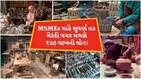 ગેરંટી વગર ₹20 લાખ સુધી લોન કેવી રીતે મળશે? જાણો
