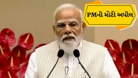 “ચાલો ઇતિહાસ રચીએ…” વોટિંગ પહેલા PM મોદીની તમામ પક્ષોને અપીલ